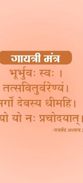 significance of gayatri mantra wisdom